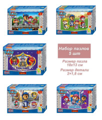 Набор 5 пазлов по 54 детали Step: Щенячий патруль