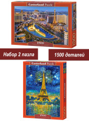 Набор Castorland 1500 деталей: Эйфелева Башня  (Франция и США), 2 шт