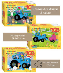 Набор пазлов Step Puzzle для детей 3 шт по 100 деталей: Синий трактор (Биг Папа)