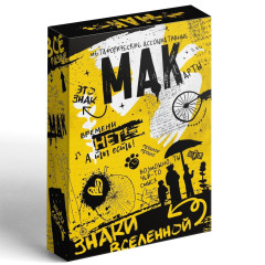 Метафорические ассоциативные карты: Знаки вселенной, 50 карт