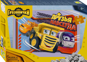 Пазл Step puzzle 160 деталей: Грузовички