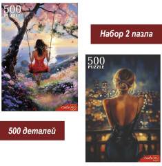 Набор Рыжий Кот 500 деталей: Романтичные девушки, 2 шт