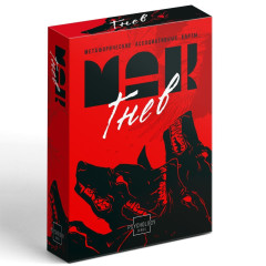 Метафорические ассоциативные карты: Внутренний гнев, 50 карт