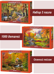 Набор Castorland 1000 деталей: Осень, 3 шт