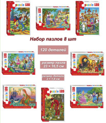 Набор 8 пазлов по 120 деталей Step: Любимые герои