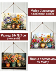 Картина интерьерная на стену, постер 3 штуки Цветущий сад