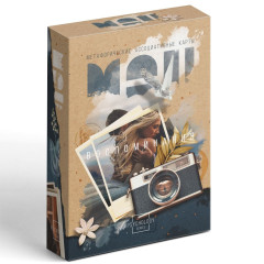 Метафорические ассоциативные карты: Воспоминания, 50 карт