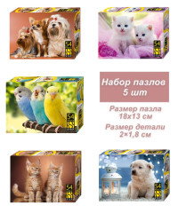 Набор 5 пазлов по 54 детали Step: Домашние питомцы