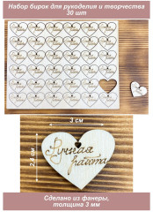 Сердце Ручная работа