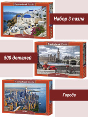 Набор Castorland 500 деталей: Городской пейзаж, 3 шт