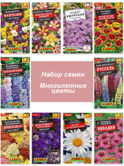 Многолетники 3