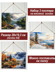 Картина интерьерная на стену, постер 3 штуки Вечерний пейзаж