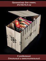 Ящик для семян Серый крафт Цветок