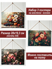 Картина интерьерная на стену, постер 3 штуки Пионы