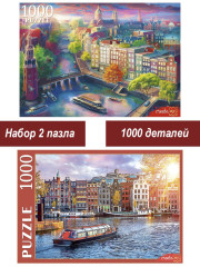 Набор Рыжий Кот 1000 деталей: Амстердам, 2 шт