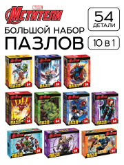 Большой набор пазлов для мальчиков Мстители 10 шт по 54 детали