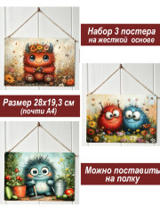Картина интерьерная на стену, постер 3 штуки Милые монстрики