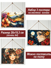 Картина интерьерная на стену, постер 3 штуки Девушки и бабочки