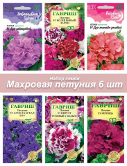 Семена  махровой петунии 25