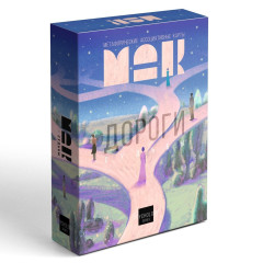 Метафорические ассоциативные карты: Дороги судьбы, 50 карт