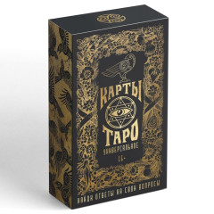 Карты гадальные Таро: Универсальные (в мешочке и со скатертью), 78 карт