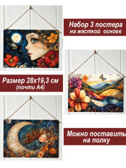 Картина интерьерная на стену, постер 3 штуки Разноцветные картины