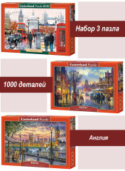 Набор Castorland 1000 деталей: Лондон, 3 шт
