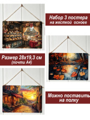 Картина интерьерная на стену, постер 3 штуки Оранжевый вечер