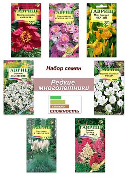 Купить семена редких многолетних цветов курьерская доставка цветов в иркутске