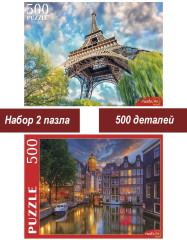 Набор Рыжий Кот 500 деталей: Города Европы, 2 шт