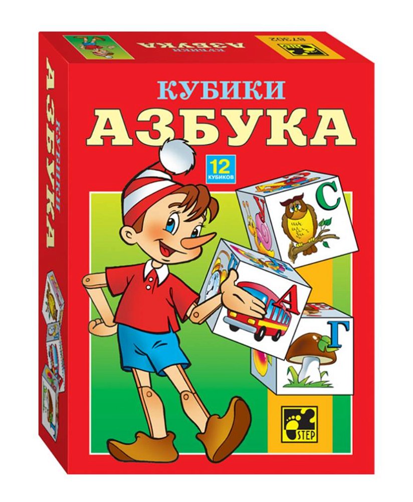 Кубики для малышей Step Puzzle: Азбука
