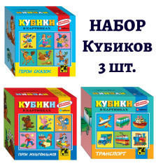 Набор кубиков для самых маленьких Step Puzzle: Серия №1, 3 шт