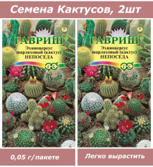 Семена, набор семян комнатных цветов кактусы Непоседа