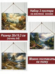 Картина интерьерная на стену, постер 3 штуки Лесной пейзаж
