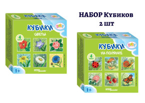 Набор кубиков Step Puzzle: Растения, цветы и насекомые, 2 шт