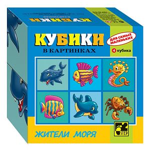Кубики для самых маленьких Step Puzzle: Жители моря