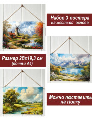 Картина интерьерная на стену, постер 3 штуки летний пейзаж