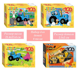 Набор пазлов Step Puzzle для детей 4 шт по 100 деталей: Грузовички и Синий Трактор