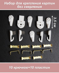 Набор крючков и пластин для крепления картин без сверления, 20 шт