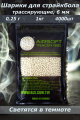 Шары для страйкбола BLS, диаметр 6 мм, вес 0,25 г/4000 шт, белые трассирующие
