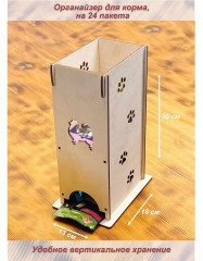 Коробка для корма верт фанера Шпиц