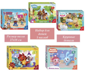 Набор Step Puzzle для детей 5 шт 15 деталей: Мультфильмы