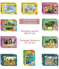 Набор 10 пазлов по 54 детали Step: Любимые герои