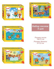 Набор 5 пазлов по 54 детали Step: Три Кота