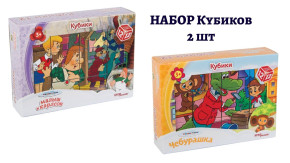 Набор кубиков Step Puzzle: Союзмультфильм, 2 шт