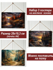 Картина интерьерная на стену, постер 3 штуки Ночное время