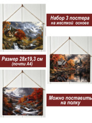 Картина интерьерная на стену, постер 3 штуки Вечер в горах