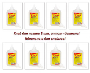 Набор клея для пазлов Рыжий кот 8 шт