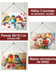 Картина интерьерная на стену, постер 3 штуки птички и цветы