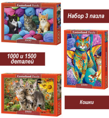 Набор Castorland 1000 и 1500 деталей: Кошечки, 3 шт